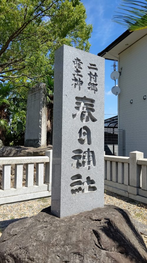 香川県丸亀市｜春日神社は1000年の歴史がある神社！月替わり御朱印も郵送ＯＫ