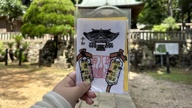 坂本八幡神社の夏詣御朱印